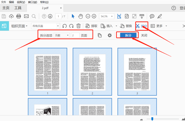 怎么实现PDF文件的拆分？不要错过这些方法呀