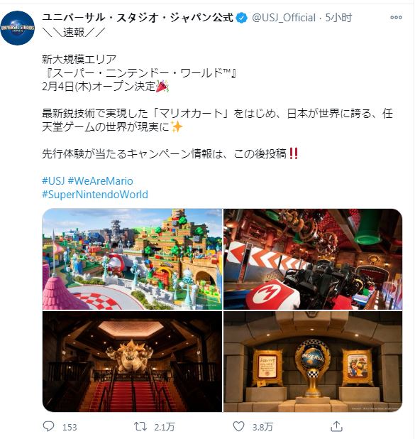 超级任天堂世界主题公园将于2021年2月4日在日本大阪开业