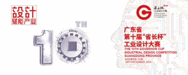 普渡科技餐饮回盘机器人“好啦”荣获广东省工业设计大赛产品组优秀奖
