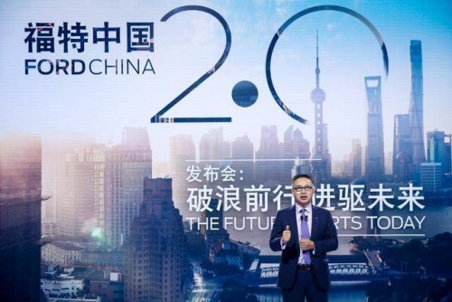 福特陈安宁加速落实“福特中国2.0”计划