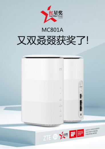中兴5G室内路由器MC801A喜获“2020中国设计红星奖”