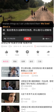 科大讯飞推送真无线耳机新功能 为电影生成实时字幕