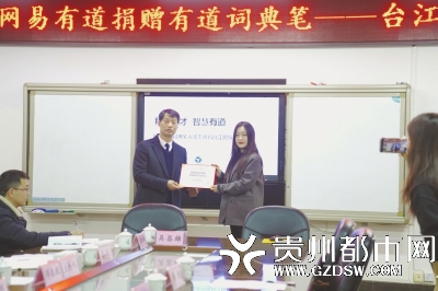 贵州台江民族中学新“杭州校长”带来了一位“北京老师”