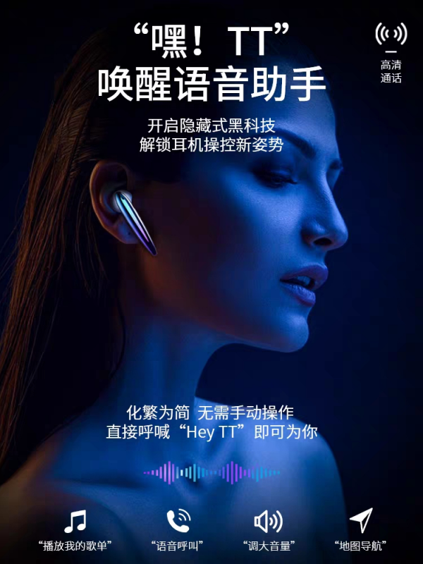 TT黑科技潮酷蓝牙耳机正式发布，千元价位下的最优解