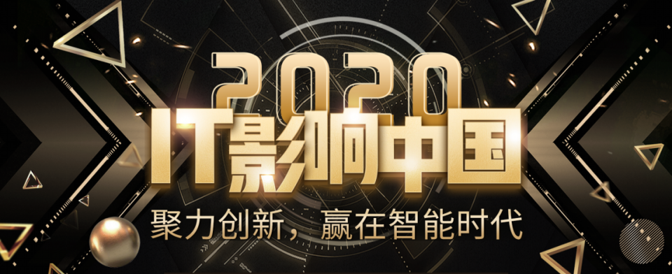当贝投影F3荣获2020年度IT影响中国评选——用户喜爱产品奖