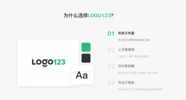 LOGO123设计平台启用.COM新域名
