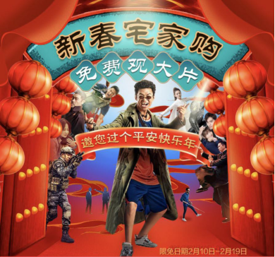 春节假期的另一种打开方式，苏宁易购100部经典电影免费看