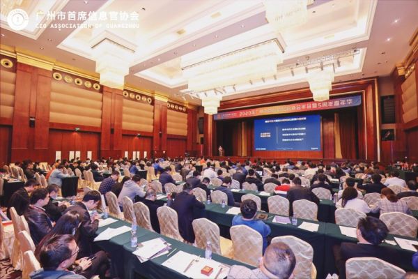 光联集团亮相2020年广州市首席信息官协会年会，以智简网络加速企业数字化