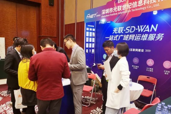 光联集团亮相2020年广州市首席信息官协会年会，以智简网络加速企业数字化