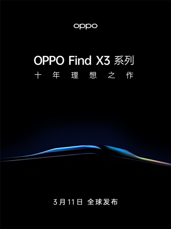 OPPO Find X3系列亮点抢先看，全程10亿色