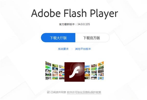 重橙网络联合Adobe钻研提升软件安全，Flash Player2021年迎来版本升级