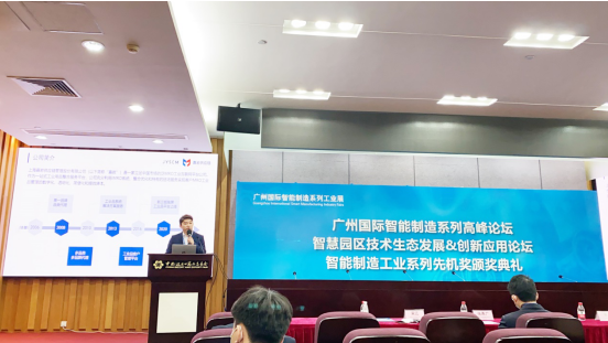上海嘉岩出席2021广州国际智能展览会，荣获卓越品质奖