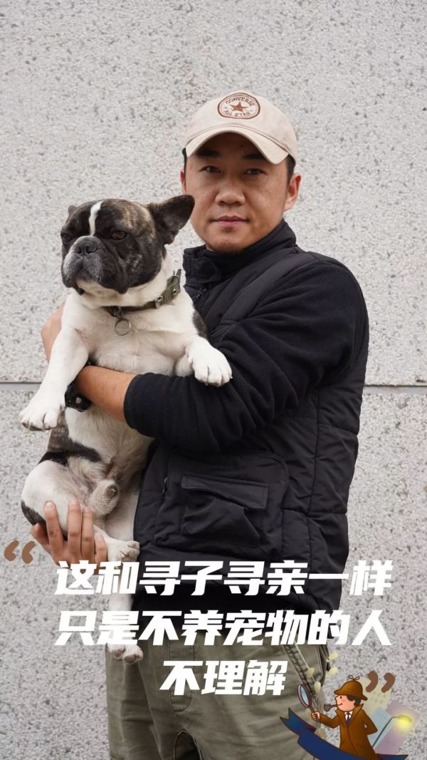 专访国内第一个宠物侦探孙锦荣——帮助“失宠”家庭团圆