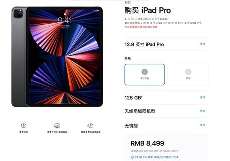 新iPad Pro、新iMac发售 iMac起售价9999元