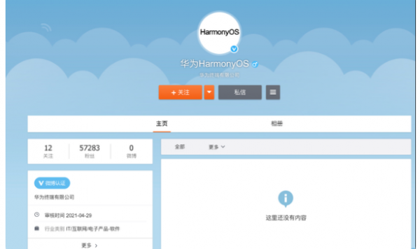 华为鸿蒙有望下月规模化推送 官方微博已开通！