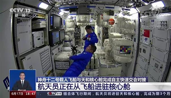 中国人首次进入自己的空间站 神舟十二号载人飞船成功发射