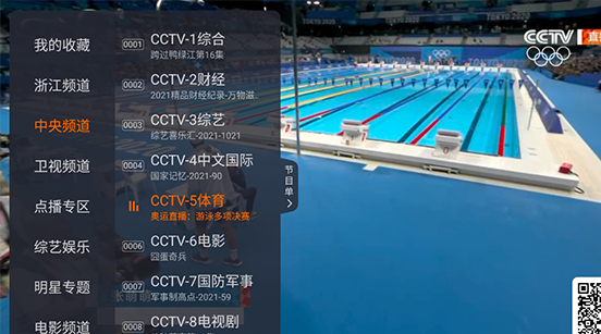 智能电视能看奥运会的四款直播软件
