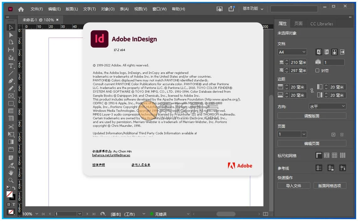 Adobe InDesign 2022(17.3.0.61)特别版