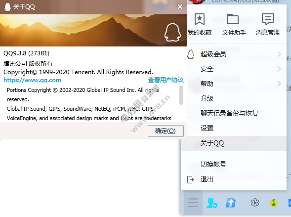 PC版腾讯QQ v9.7.6.28989 去广告消息防撤回绿色版 - Windows