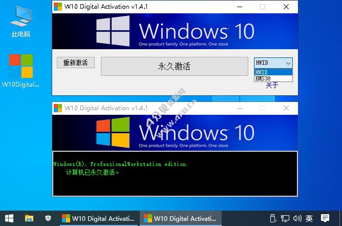 W10 Digital Activation v1.4.7 中文汉化版_Windows 10/11永久激活工具 - Windows