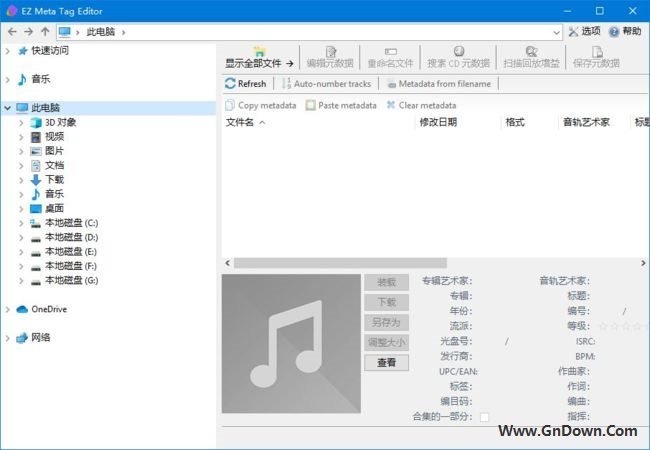 EZ Meta Tag Editor(音频标签编辑器) v3.3.0.1 多语便携版