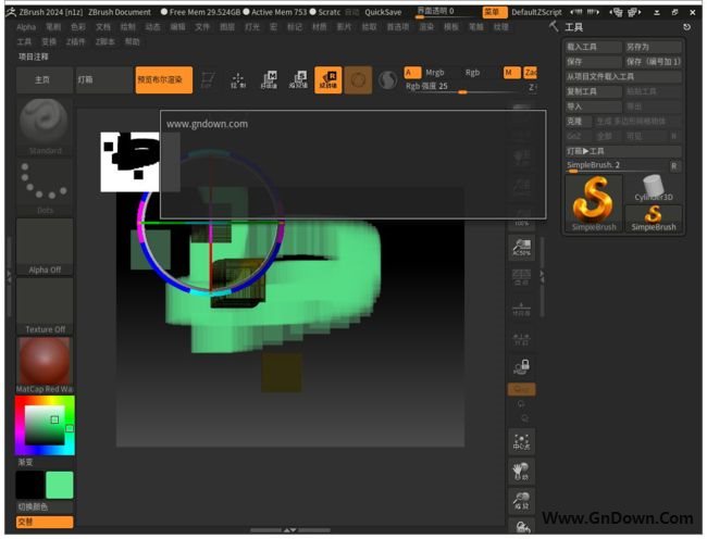 ZBrush(3D数字雕刻和绘画软件) v2024.0.0.14 中文破解版