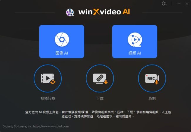 Winxvideo AI(AI视频编辑软件) v2.0 多语便携版