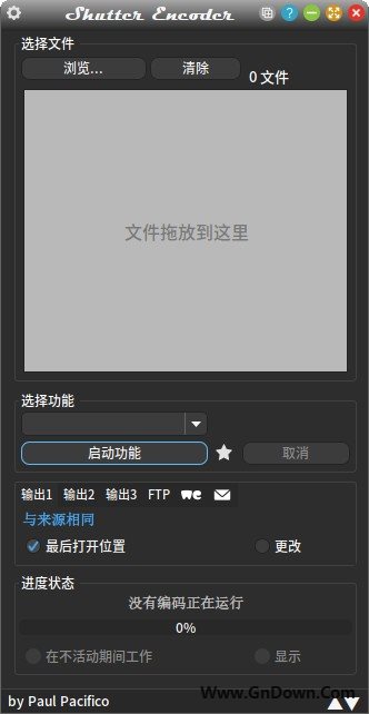 Shutter Encoder(多媒体转换工具) v17.8 中文绿色版