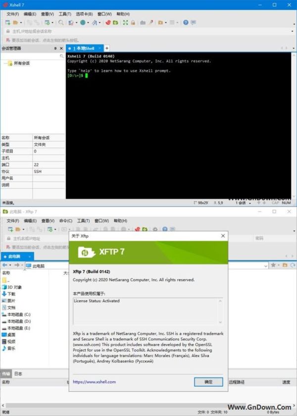 NetSarang Xshell Plus(Xshell/Xftp合集) v7.0.0032 中文绿色版