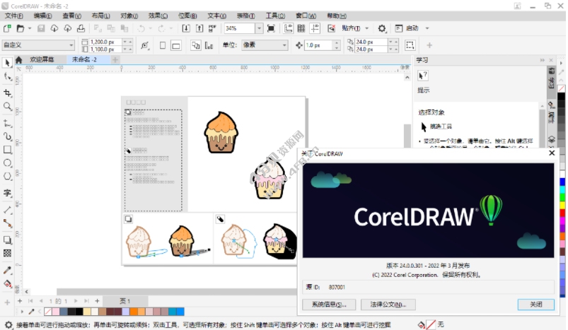 CorelDRAW Grарhics Suitе 2024 v25.0.0.230 x64 中文特别版免激活直装版 - Windows