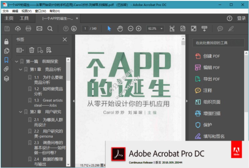 Adobe Acrobat Pro DC v2024.001.20604 免激活完整安装版 - Windows