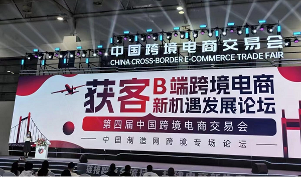 焦点领动亮相第四届中国跨境电商交易会：领动SEO专题引流页面服务，助力企业提升全球曝光与销售机会