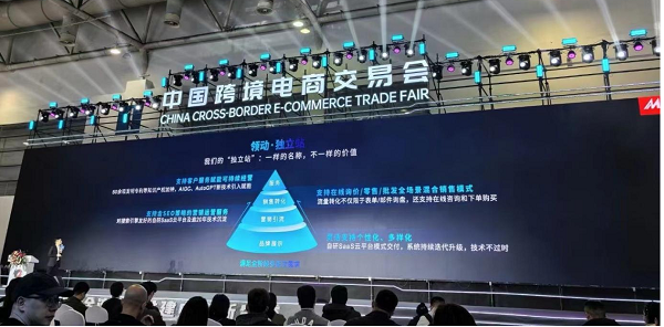 焦点领动亮相第四届中国跨境电商交易会：领动SEO专题引流页面服务，助力企业提升全球曝光与销售机会