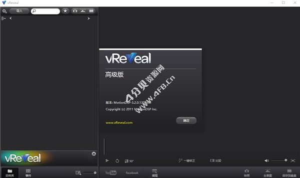 Vreveal v3.2.0.13029 中文破解版(视频修复软件) - Windows