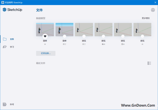 SketchUp(草图大师) Pro 2024 v24.0.484 中文直装版