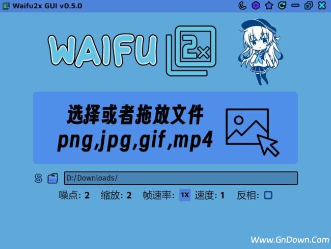 Waifu2x GUI(图像视频放大增强工具) v0.5.0 汉化绿色版