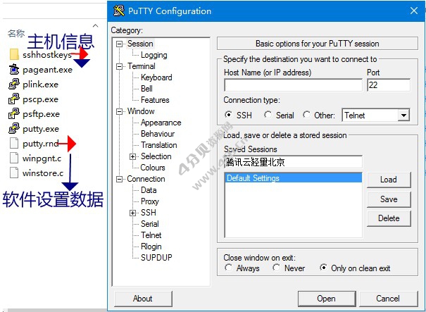 PuTTY v0.81 中文便携版Linux远程工具SSH客户端 - Windows