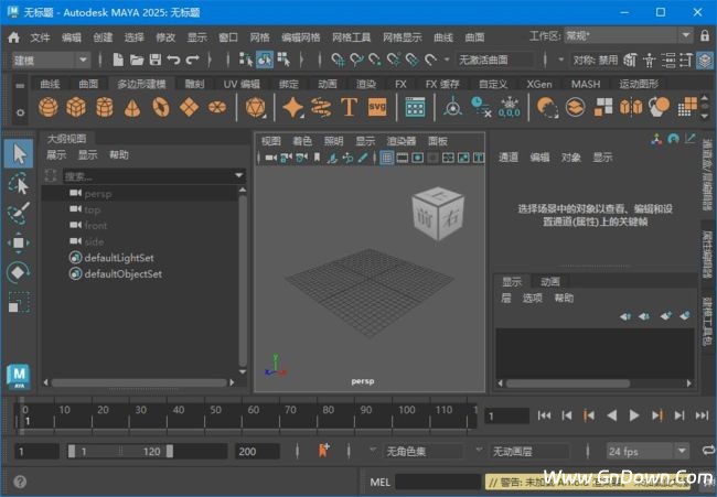 Autodesk Maya 2025(玛雅2025中文破解版) 中文破解版
