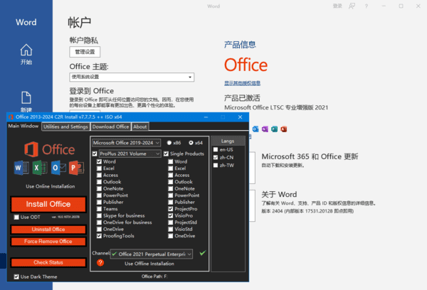 微软Office2016-2024x86(直装破解版) v16.0.17531.20128