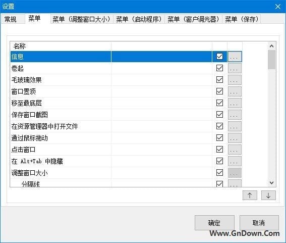 SmartSystemMenu(窗口置顶工具) v2.26.0 中文绿色版