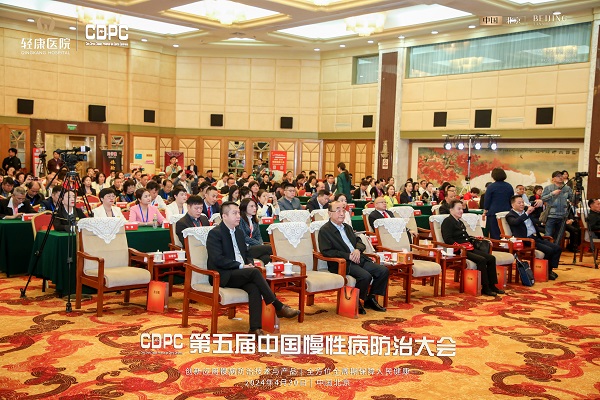 广州轻康联合主办中国慢性病防治大会在北京人大会议中心获批召开